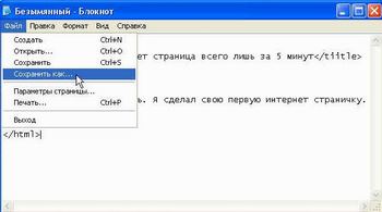 пример создания странички